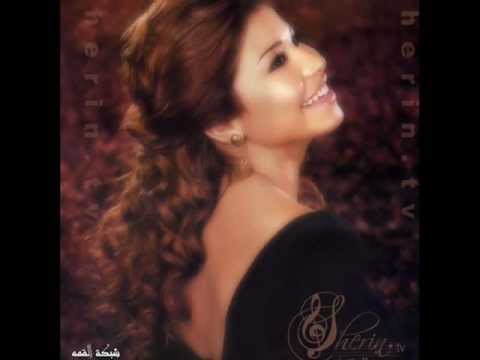 Shirin Da mosh 7abibi