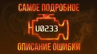 dtc p2443 мәні