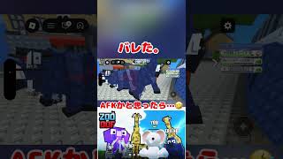 【ロブロックス】ZOOまたはOOF！AFKかと思ったら………ZOO OFF！You must not leave it unattended！Roblox【だいたか実況】