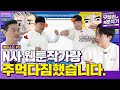 웹툰 작가를 분석해봤습니다.주먹질을 하네요 [분석기]