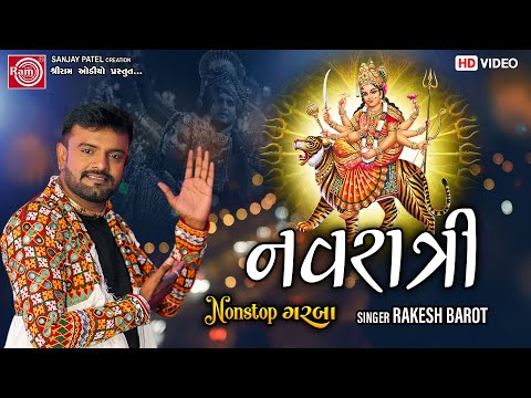 Navratri Nostop Garba || Rakesh Barot || Gujarati Garba 2021 || Ram Audio