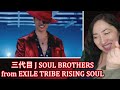 三代目 J SOUL BROTHERS from EXILE TRIBE / RISING SOUL | Eonni88 三代目 J SOUL BROTHERS from EXILE TRIBE / RISING SOUL | Eonni88