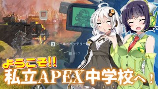 【VOICEROID実況】 放課後はいつも命がけ #28 【ApexLegends】