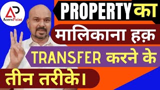 How To Transfer Property Ownership (हिंदी में) Easy & Legal Advice For Property Ownership Transfer