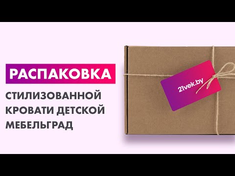 Миниатюра изображения товара Стилизованная кровать детская Мебельград Соня с надстройкой (белый полупрозрачный)