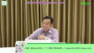 Ep.9 Q&A ถามมา-ตอบไปกับ ศ.ดร.พิเชษฐ์