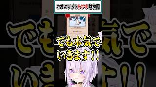 カオスすぎるおかゆ動物園【猫又おかゆ/ホロライブ切り抜き】 #shorts #vtuber #ホロライブ切り抜き