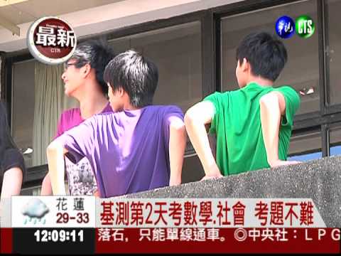 國中基測第2天 數學考題偏簡單