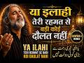 Ya Ilahi Teri Rehmat Se Badi Koi Daulat Nahi Powerful Sufi Qawwali 2026 Heart Touching Kalam