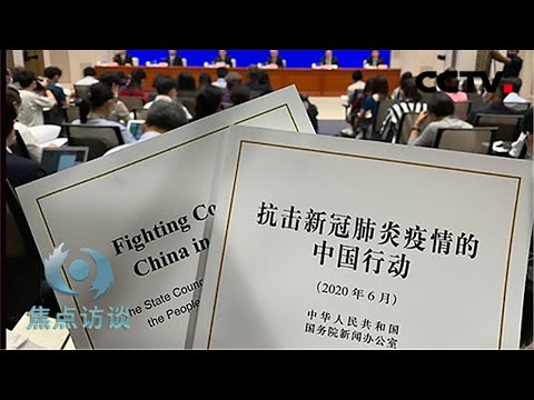 《焦点访谈》抗击新冠肺炎疫情的中国答卷 20200607 | CCTV