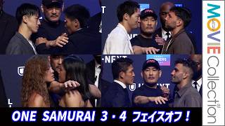 【ONE】安保瑠輝也、野杁正明、吉成名高らがバチバチのフェイスオフ！／「ONE SAMURAI 3・4 メガプレスカンファレンス」フェイスオフ