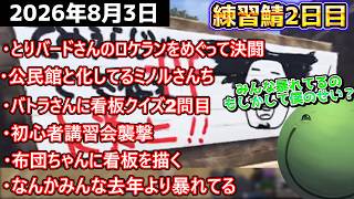 【増えてきた狂犬】去年暴れすぎた結果、今年は参加者のタガが外れてて恐怖するはりーシ【ニコニコ老人会RUST】【結婚】