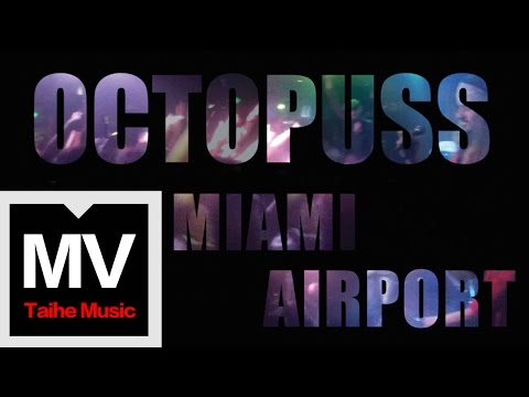 大章魚樂隊 Octopuss【邁阿密機場 Miami Airport】官方完整版 MV