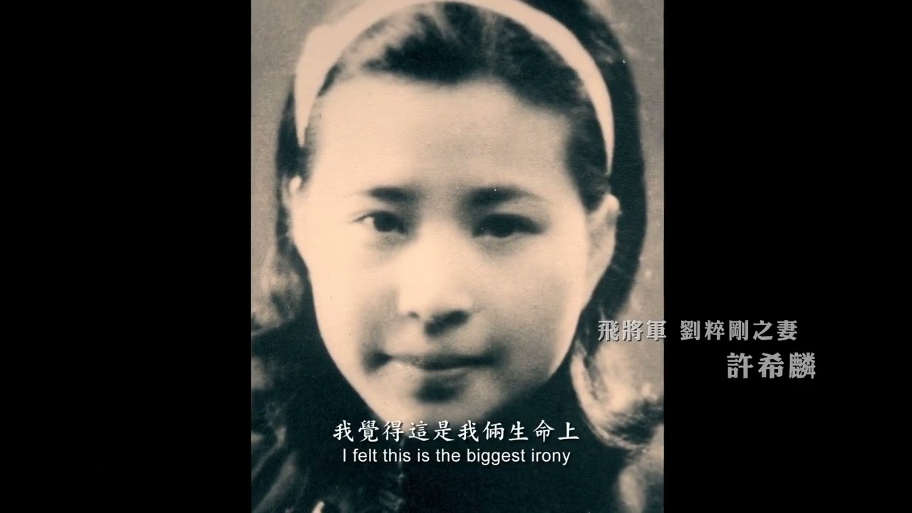 The Rocking Sky - TRAILER