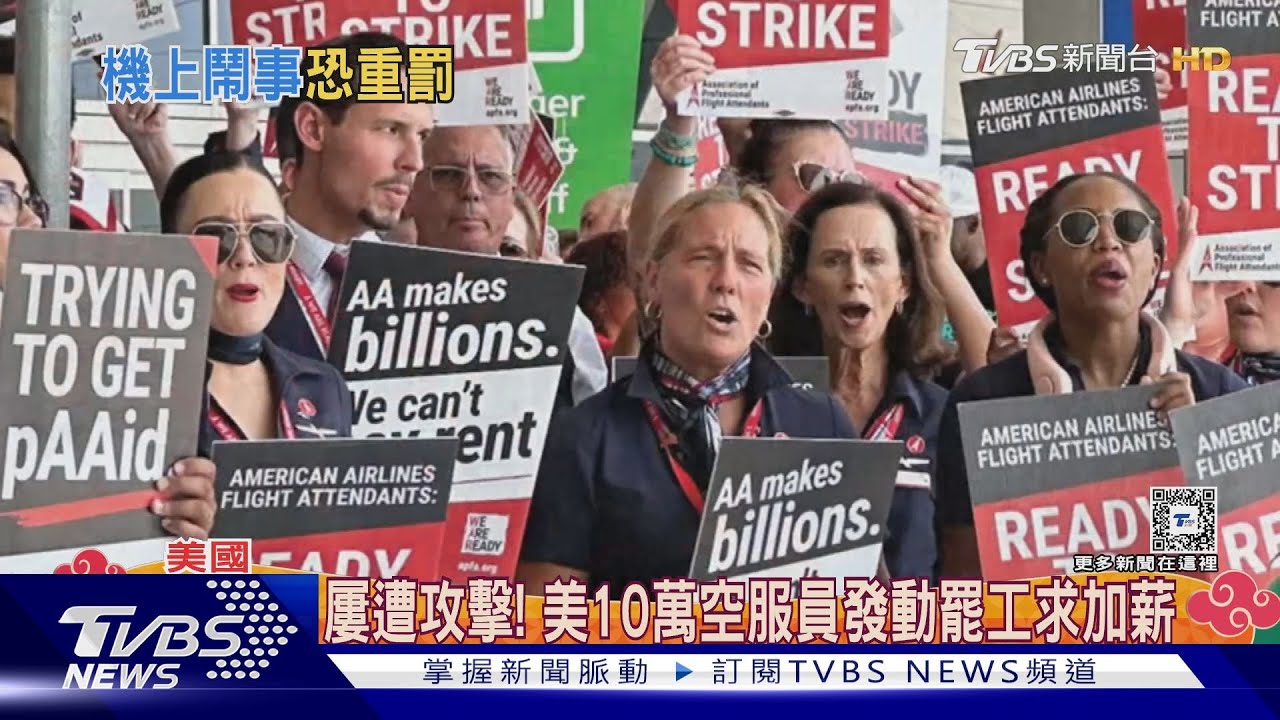 一言不合開扁!美國西南航空乘客機上互毆 最高可罰117萬