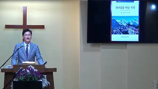 요한복음 강해(47) 우리가 누구에게로 가오리이까? (2)