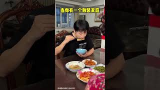 他们到底是不是我亲爸妈？#人间真实 #搞笑段子 #搞笑 #青岛大姨张大霞 #散装家庭#shorts