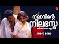 Nilavinte Neelabhasma Agnidevan Mohanlal Revathy MG Sreekumar Sound Of Arts