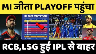 IPL 2023 Today Points Table | MI vs RCB After Match Points Table | MI reached Playoff, RCB out