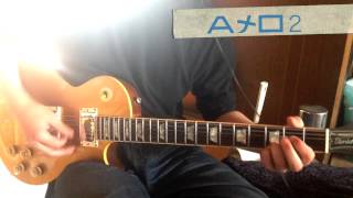 How to play＃10　Brand New Sunset / Hi-STANDARD