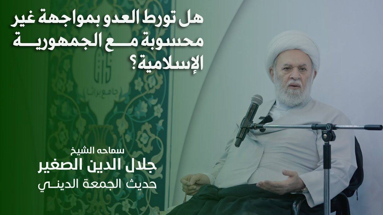 هل تورط العدو بمواجهة غير محسوبة مع الجمهورية الإسلامية؟