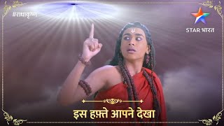 Download lagu Krishna sudarshan chakra vs Mahadev chakra mp3