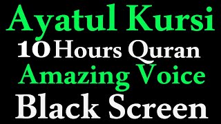 12 Hours Quran Ayatul kursi | Ayatul Kursi | AYAT UL KURSI  Soothing Quran Recitation | Black Screen