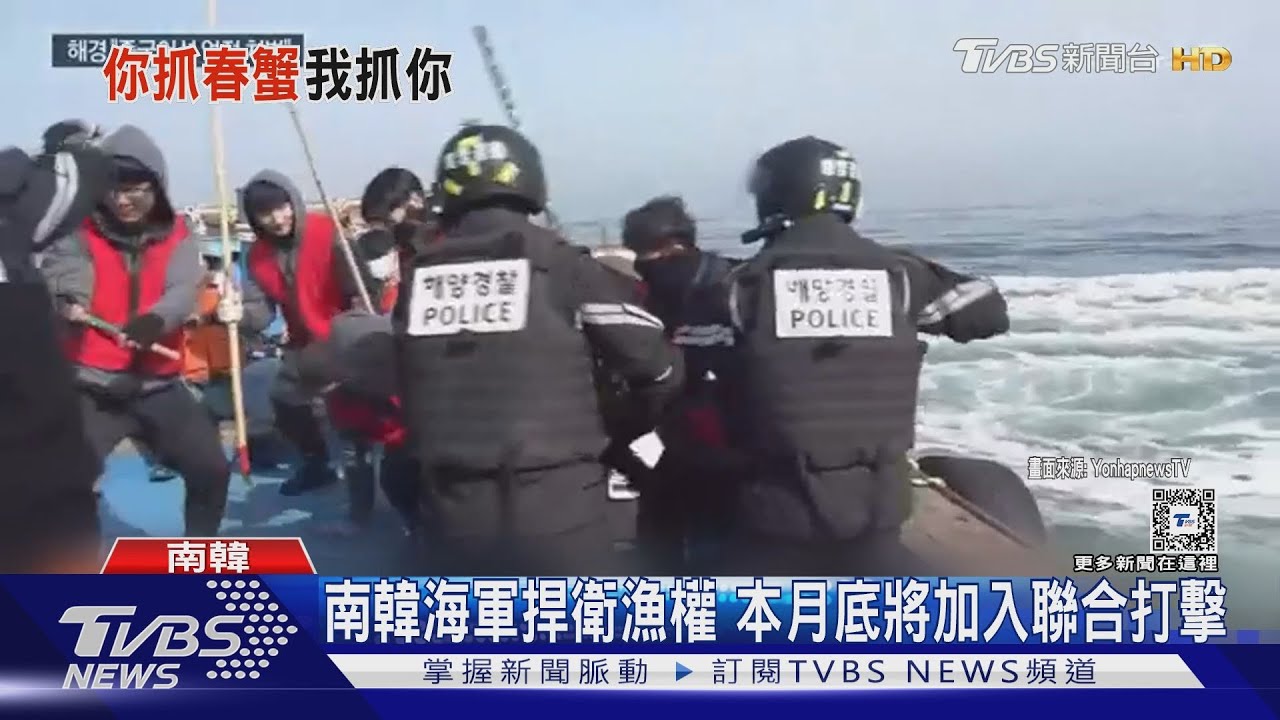 南韓美食危機!大陸漁船越界捕蟹 產量大減恐釀漁權衝突?
