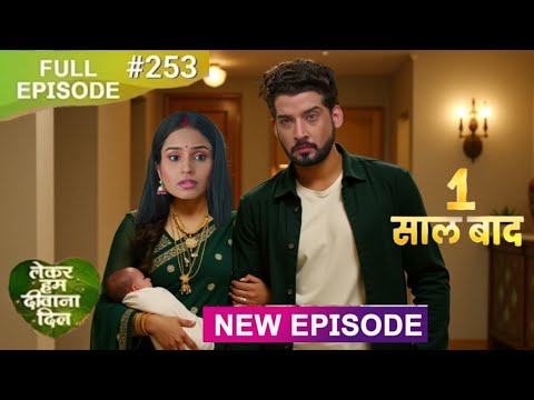 Lekar Hum Deewana Dil Full Episode 253 | 1 August 2025 | Dangal Tv | Season 2 Update