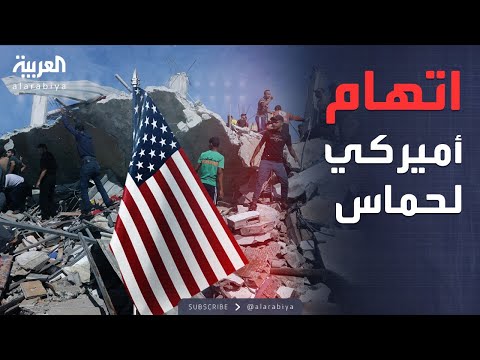 فيديو | هجوم بقنابل يدوية تُصيب أميركيين بغزة.. واتهام مباشر لحماس