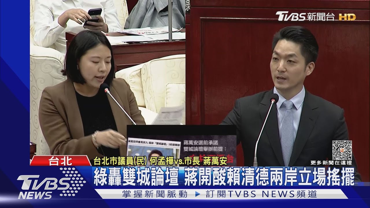 綠轟雙城論壇 蔣開酸賴清德兩岸立場搖擺