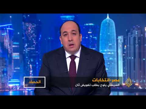 الحصاد مصر.. دراما انتخابات الرئاسة