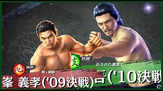 【龍オン実況】極フェスガチャ！UR峯＆UR峯が決戦で登場！キャラ考察！【龍が如くONLINE】
