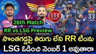 RR vs LSG Playing 11 And Preview Telugu | IPL 2023 26th Match LSG vs RR Prediction | GBB Cricket