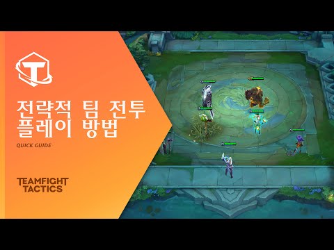Teamfight Tactics