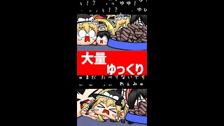 【ゆっくり八景U】ゆっくりが多すぎで怖い！？【ゆっくり実況】#shorts