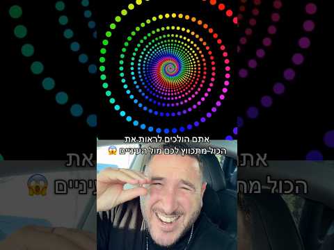 זהירות ⚠️ הסרטון עלול לגרום לסחרחורת והזיות... אבל הכול קטן עליכם 🥴