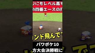 何故かエラーのランプが・・・【パワプロ】