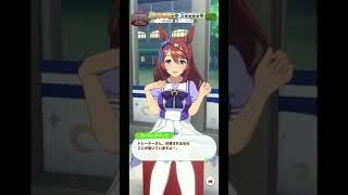 その柔らかそうな場所良いんですか？　ウマ娘　スーパークリーク