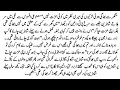 Urdu Novel نازک محبت Dil Se Mehsoos Hone Wali Khamosh Si Dastaan Complete Bedtime Story