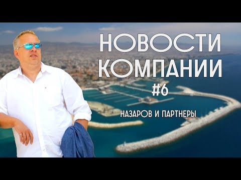 Новости компании №6