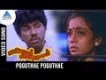 Kadalora Kavithaigal Movie Songs Poguthae Poguthae Video Song Sathyaraj Rekha Ilayaraja