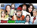 Amar Akbar Anthony 1977 Full Movie Amitabh Rishi Kapoor Vinod Khanna Manmohan Desai Classic