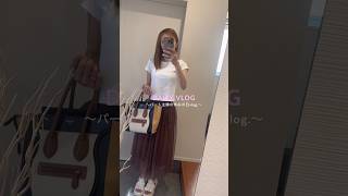 パート主婦の仕事休みの日vlog #日常vlog #主婦vlog #ルーティン #vlog #サッカーママ #パート主婦 #サッカーキッズ