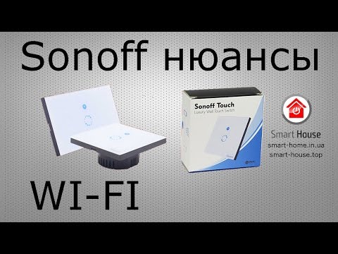 Сенсорный выключатель Sonoff VS Sesoo