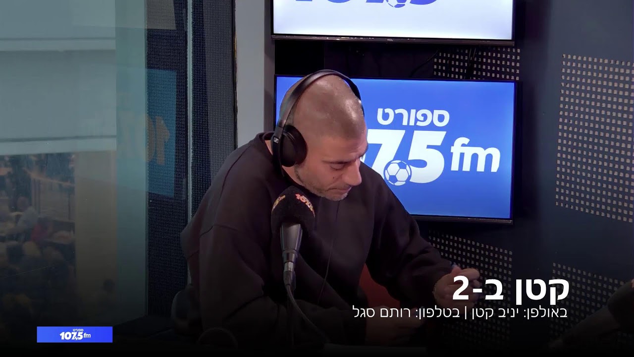קטן ב-2 - 30.12.25