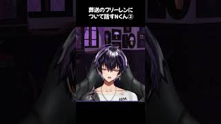 ②葬送のフリーレンについて話すNくん【3月のNくん生配信雑談】#岡本信彦 #shorts #声優 #フリーレン