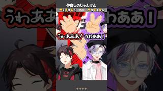 じゃんけんで仲良しを証明するふわぐさ【不破湊/三枝明那/にじさんじ切り抜き】