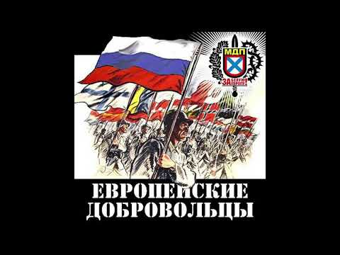 М.Д.П. - Андре Шенье (2009)