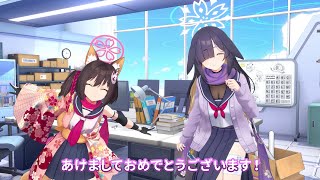 [蔚藍] 忍忍與大野的新年祝賀